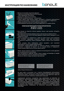 Полиуретановый клей пена Bonolit «Формула Тепла» 850мл – 2