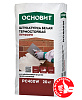 Термостойкая штукатурка белая ОСНОВИТ ПЕЧФОРМ PС400W – 1