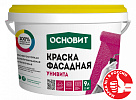 Краска фасадная акриловая ОСНОВИТ УНИВИТА САс91 база А для колеровки – 1
