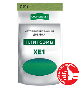 Металлизированная добавка для затирки Основит Плитсэйв ХЕ1 оникс 014/16, 0,13кг – 1