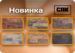 Пополнение ассортимента