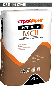 Цветной кладочный раствор Стройбриг Кирпирок МС11 темно-серый 022 25 кг – 1
