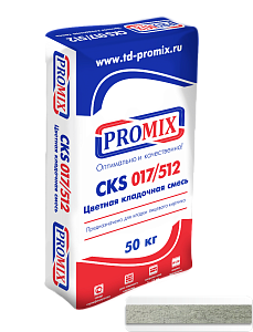 0820 Цветной кладочный раствор CKS 017 PROMIX серый 50 кг – 1