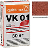 VK 01.G, Цветной кладочный раствор Quick-mix красно-коричневый 30 кг – 1