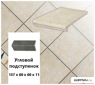 Клинкерный угловой подступенок Stroeher KERAPLATTE ROCCIA 833 corda, 157х60х60х11  – 1