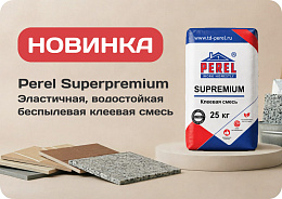 Новинка!