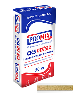2800 Цветной кладочный раствор CKS 512 PROMIX кремово-желтый 50 кг – 1