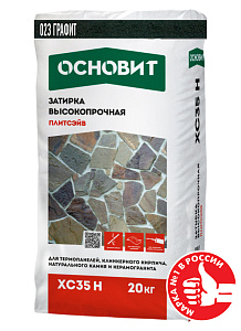 Затирка цементная высокопрочная Основит Плитсэйв XC35 Н графит 023 20 кг – 1