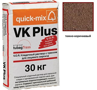 VK Plus.F,  Цветной кладочный раствор Quick-mix темно-коричневый 30 кг – 1