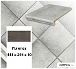 Клинкерная напольная плитка  Stroeher KERAPLATTE ROCCIA  837 marmos, 444x294x10 – 1