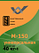 Универсальная смесь КСС М-150 40 кг – 3