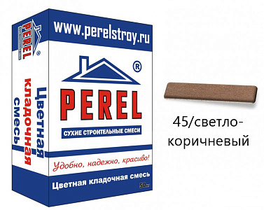 VL 0245 Цветной кладочный раствор PEREL светло-коричневый 50 кг – 1