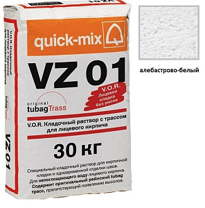 VZ 01.A. Цветной кладочный раствор Quick-mix алебастрово-белый 30 кг – 1