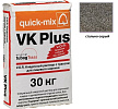VK Plus.T,  Цветной кладочный раствор Quick-mix стально-серый 30 кг – 1