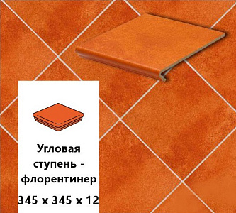 Клинкерная угловая ступень -флорентинер Euramic CADRA E 524 male  345х345х12 – 1