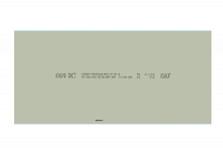 Гипсокартон ГКЛВ Кнауф 2500х1200х9.5 мм – 2