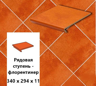 Клинкерная ступень-флорентинер Euramic CADRA E 524 male  340х294х11  – 1