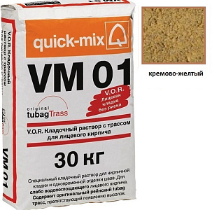 VM 01.K, Цветной кладочный раствор Quick-mix кремово-желтый 30 кг – 1