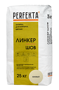 Линкер Шов Цветной кладочный раствор Perfekta бежевый 25 кг  – 1
