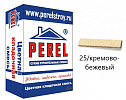 SL 0025 Цветной кладочный раствор PEREL кремово-бежевый 25 кг – 1