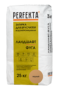 Ландшафт Фуга Водонепроницаемая затирка для брусчатки (медный), 25кг – 1