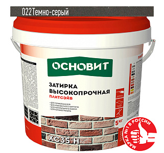 Затирка цементная высокопрочная Основит Плитсэйв XC35 Н темно-серый 022 5 кг – 1