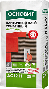 Клей плиточный усиленный ОСНОВИТ МАСТПЛИКС АС12 H – 1