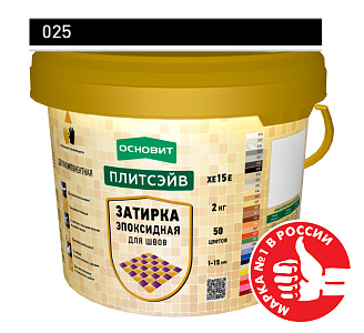 Эпоксидная затирка эластичная Основит Плитсэйв ХЕ15 Е черный 025, 2кг – 1