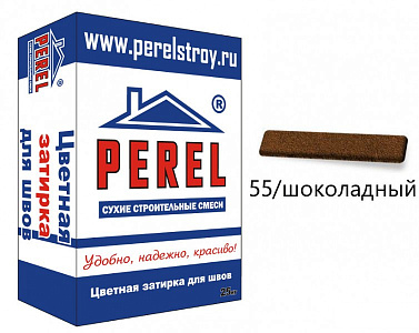 SL 0055 Цветной кладочный раствор PEREL шоколадный 50 кг – 1