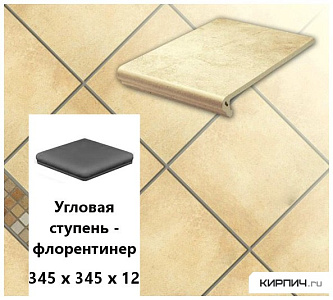 Клинкерная угловая ступень -флорентинер Stroeher KERAPLATTE AERA 722 paglio, 345х345х12  – 1
