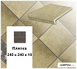 Клинкерная напольная плитка  Stroeher KERAPLATTE ROCCIA 835 sandos, 240х240х10 – 1