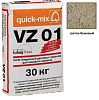 VZ 01.B Winter (зимний) Цветной кладочный раствор Quick-mix светло-бежевый 30 кг – 1
