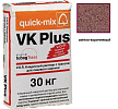 VK Plus.P Цветной кладочный раствор Quick-mix светло-коричневый 30 кг – 1