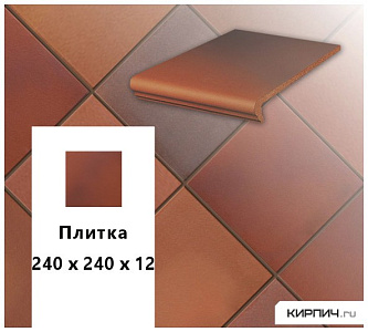 Клинкерная напольная плитка  Stroeher KERAPLATTE TERRA 316 patrizierrot ofenbunt, 240х240х12  – 1
