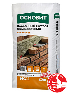 Цветной кладочный раствор Основит Брикформ МС 11 светло-оранжевый 067 25 кг – 1