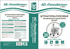 Штукатурка ГШМН БЕЛАЯ ГИПСОБЕТОН, 30кг – 1