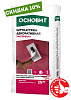 Штукатурка декоративная Основит Экстервэлл OS-1.5 GK Короед серая 25 кг  – 1