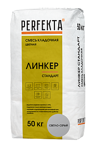 Линкер Стандарт Цветной кладочный раствор Perfekta светло-серый 50 кг  – 1