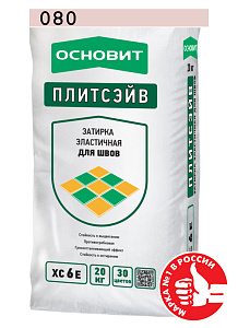 Затирка эластичная Основит Плитсэйв XC6 E розовая 080 20 кг – 1