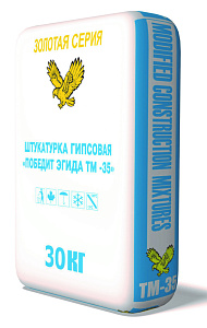 Штукатурка гипсовая Победит  Эгида ТМ-35 М светло-серый 30 кг – 1