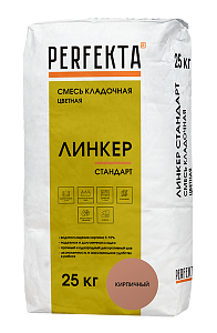Линкер Стандарт Цветной кладочный раствор Perfekta кирпичный 25 кг  – 1