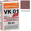 VK 01.P, Цветной кладочный раствор Quick-mix светло-коричневый 30 кг – 1