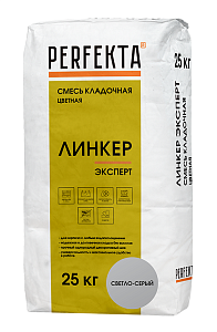 Линкер Эксперт Цветной кладочный раствор Perfekta светло-серый 25 кг  – 1