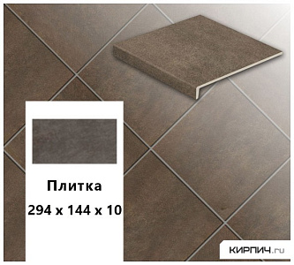Клинкерная напольная плитка  Stroeher KERAPLATTE  ASAR  640 maro, 294х144х10  – 1