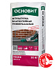 Штукатурка универсальная влагостойкая ОСНОВИТ ТЕХНО PK27 M (40 кг) – 1