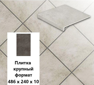 Клинкерная напольная  плитка крупный формат  Stroeher KERAPLATTE  ASAR 620 Sass, 486х240х10 – 1