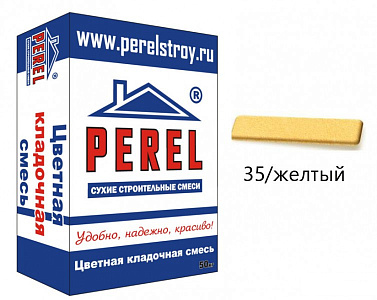 SL 5035 зимний Цветной кладочный раствор PEREL желтый 50 кг – 1