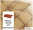 Клинкерная ступень прямоугольная  Stroeher KERAPLATTE DURO 803 elba, 240х115х52х10  – 1
