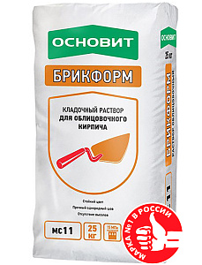 Цветной кладочный раствор Основит Брикформ МС11 пепельный 027, 25 кг – 1