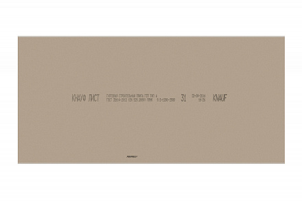 Гипсокартон ГКЛ Кнауф 2500х1200х9.5 мм (без упак.) – 2